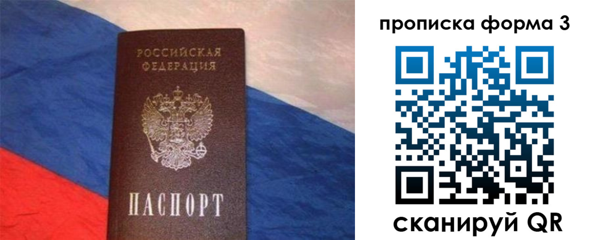 временная регистрация гарантия в Лузе