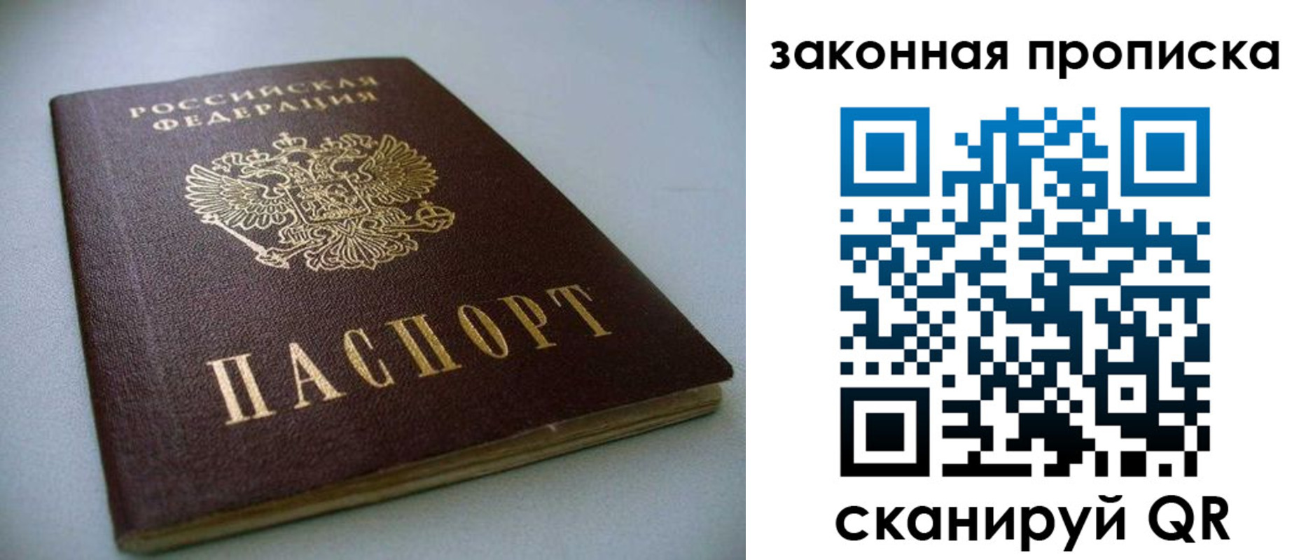 временная регистрация в Лузе