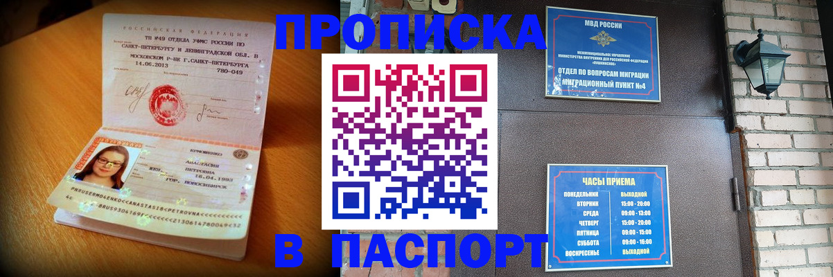 временная регистрация купить в Лузе