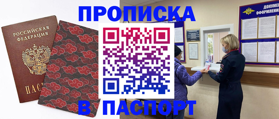 регистрация в Лузе