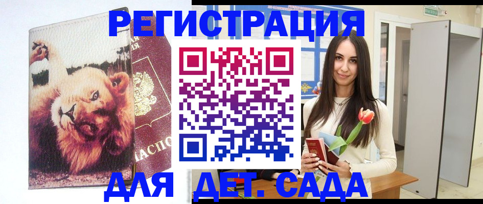 временная регистрация законно в Лузе