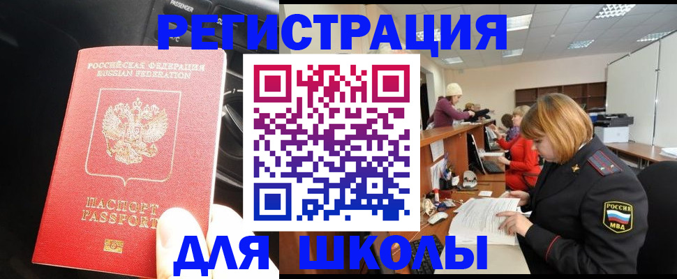 временная регистрация недорого в Лузе