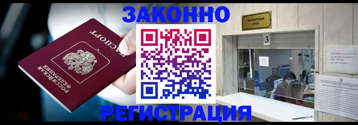 прописка поиск в Лузе