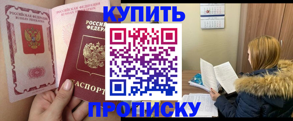 прописка законно в Лузе