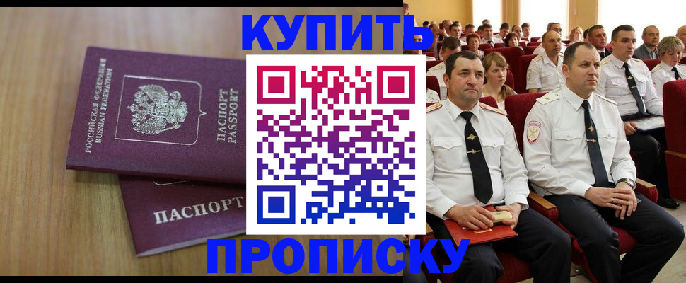 временная регистрация 2025 в Лузе