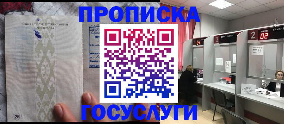 временная регистрация адрес в Лузе