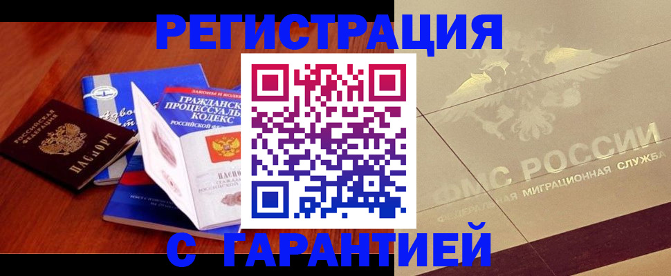 прописка поиск в Лузе