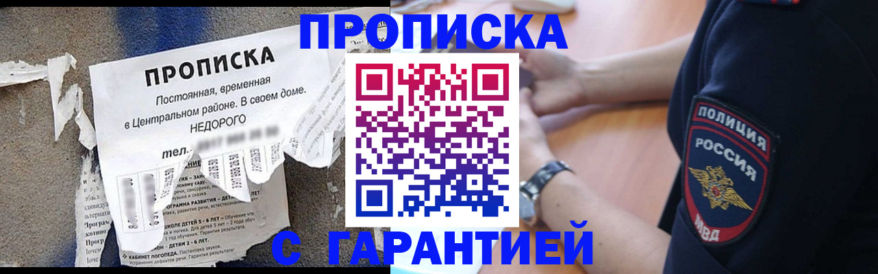 временная прописка в Лузе