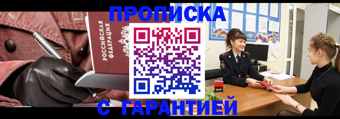 временная регистрация гарантия в Лузе