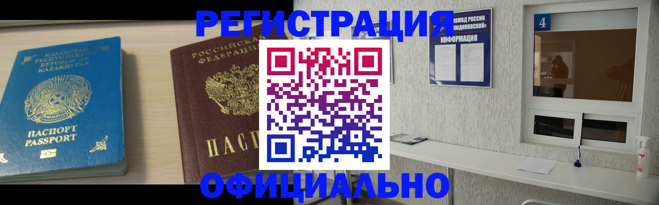 временная прописка в Лузе