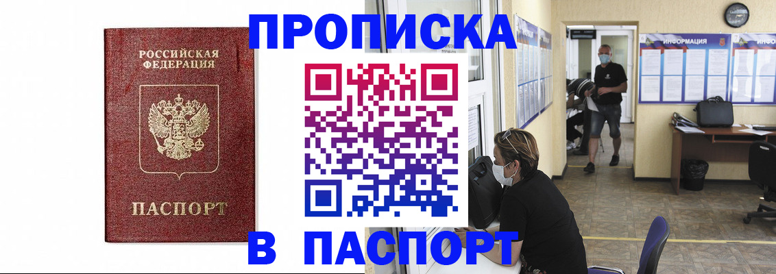 прописка ребенка в Лузе